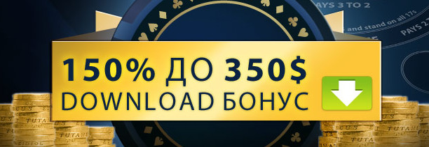 бонус в Вильям Хилл